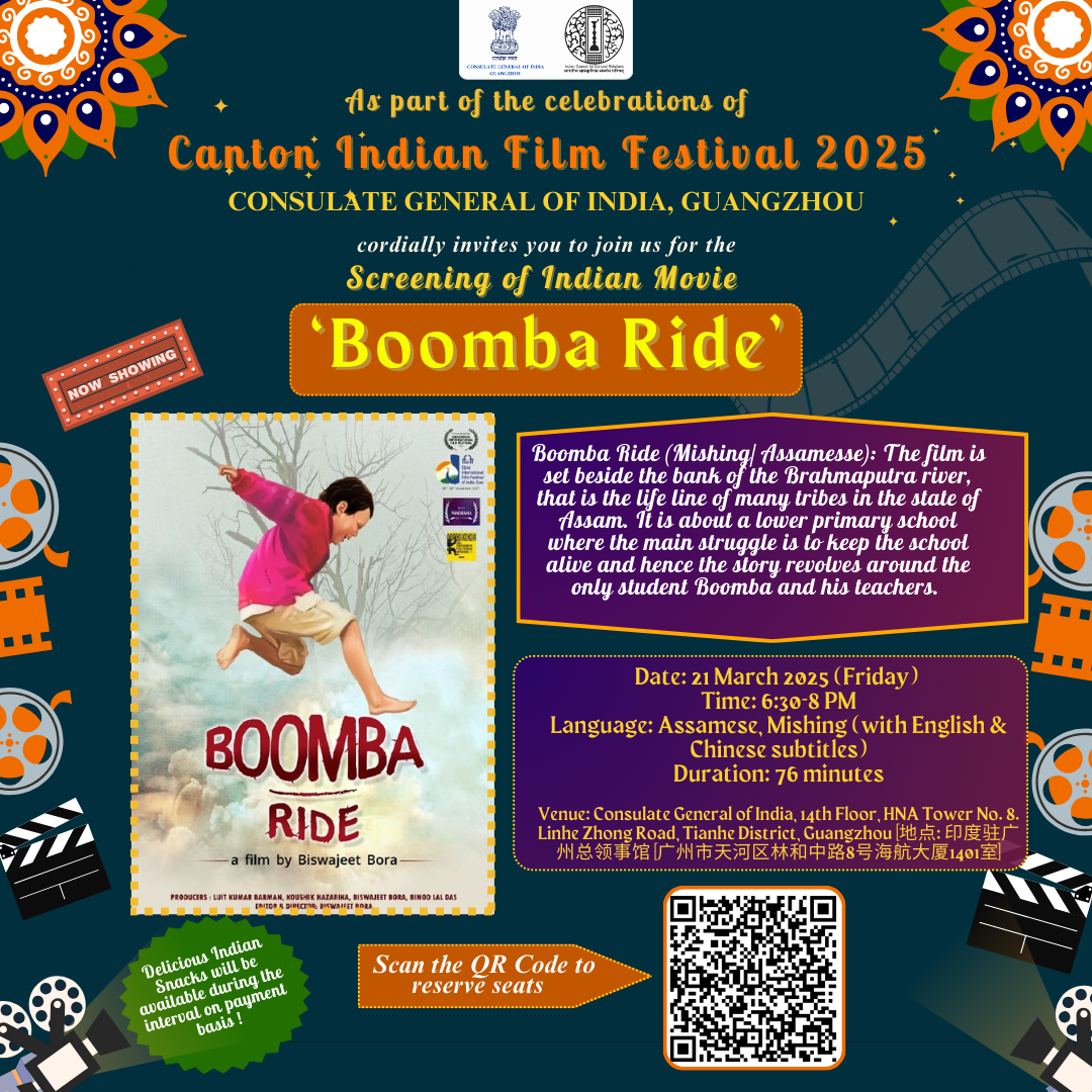 Invitation to attend the screening of Indian Movie 'Boomba Ride' on March 21, 2025 (Friday)